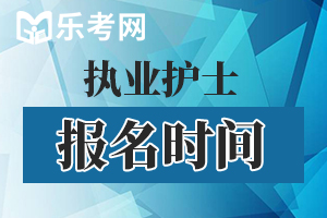 護士證和護士職業資格證書的區別_護士資格考試答案_護士資格證試題
