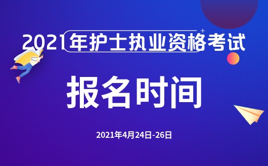 護士證和護士職業資格證書的區別_護士資格證試題_護士資格考試答案