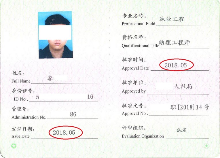 助理經濟報考條件_報考助理景觀設計師_助理生物工程師報考