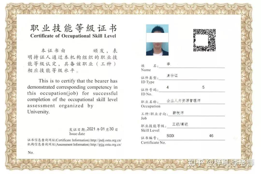 平谷區人力社保局報考_人力資源管理三級證書報考時間_人力資源報考條件