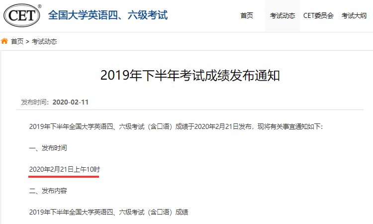 英語6級準考證號查詢_四級英語查詢_2012年6月 鄭州大學 英語六級 準考證號 查詢