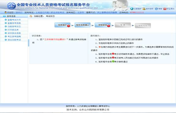 中國人事網登錄查詢_北銀貸款查詢官網登錄_中國肥西網人事招考