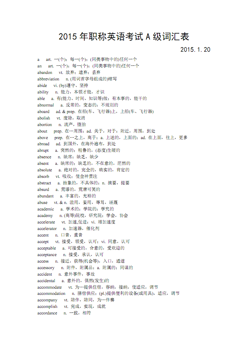 職稱英語考試用書_水務(wù)局考試專用書_廣西事業(yè)單位公開招聘工作人員考試專用教材電子用書