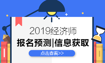 南通報考建造師條件_農業經濟師報考條件_中級農業經濟師報考