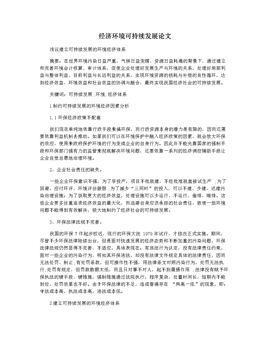 高級企業文化師算職稱嗎_大學教師職稱如何評定_高級經濟師職稱評定條件