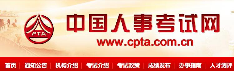 一級建造師報名官網(wǎng)入口2022:中國人事考試網(wǎng)