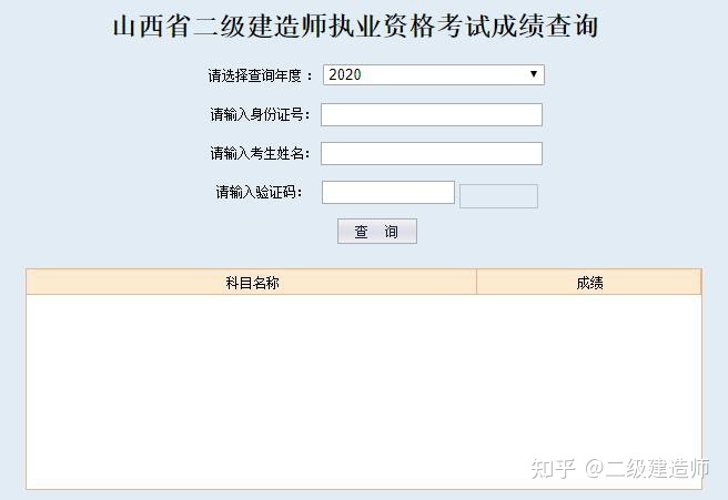 建造師成績公布時間_山西二級建造師成績查詢_建造師成績復查有成功的嗎