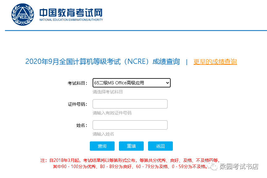 全國計算機(jī)查詢成績_計算機(jī)一級b成績怎么查詢_內(nèi)蒙古計算機(jī)二級成績查詢