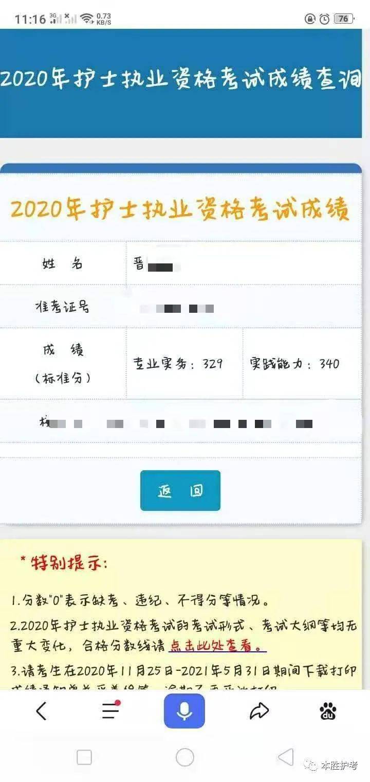 安全員b證考試查詢成績_護士證成績查詢_護士成績如何查詢