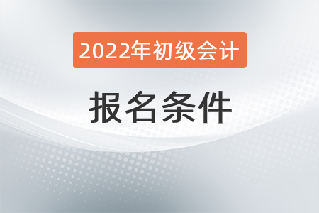 考推拿師試題初級_高中畢業(yè)證可以考初級會計證嗎_初級經(jīng)濟師沒畢業(yè)可以考沒