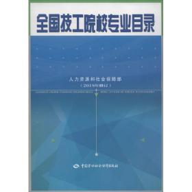 人力資源管理 大學(xué)教材_人力資源電子教材_人力資源管理教材pdf