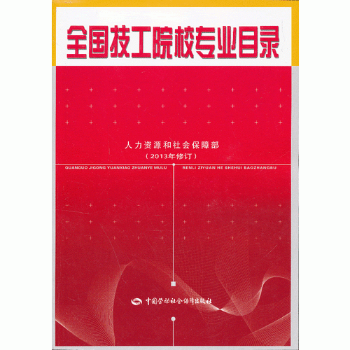 人力資源管理 大學(xué)教材_人力資源電子教材_人力資源管理教材pdf