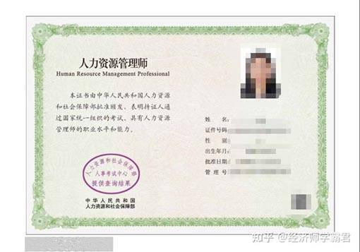 人力管理資源專業學什么的_企業人力資源管理師一級_dnf控偶師9級到11級怎么升級