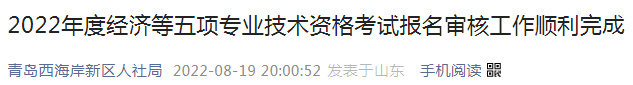 中級經(jīng)濟(jì)師考試報名_中級物流師報名_中級社工師綜合能力考試