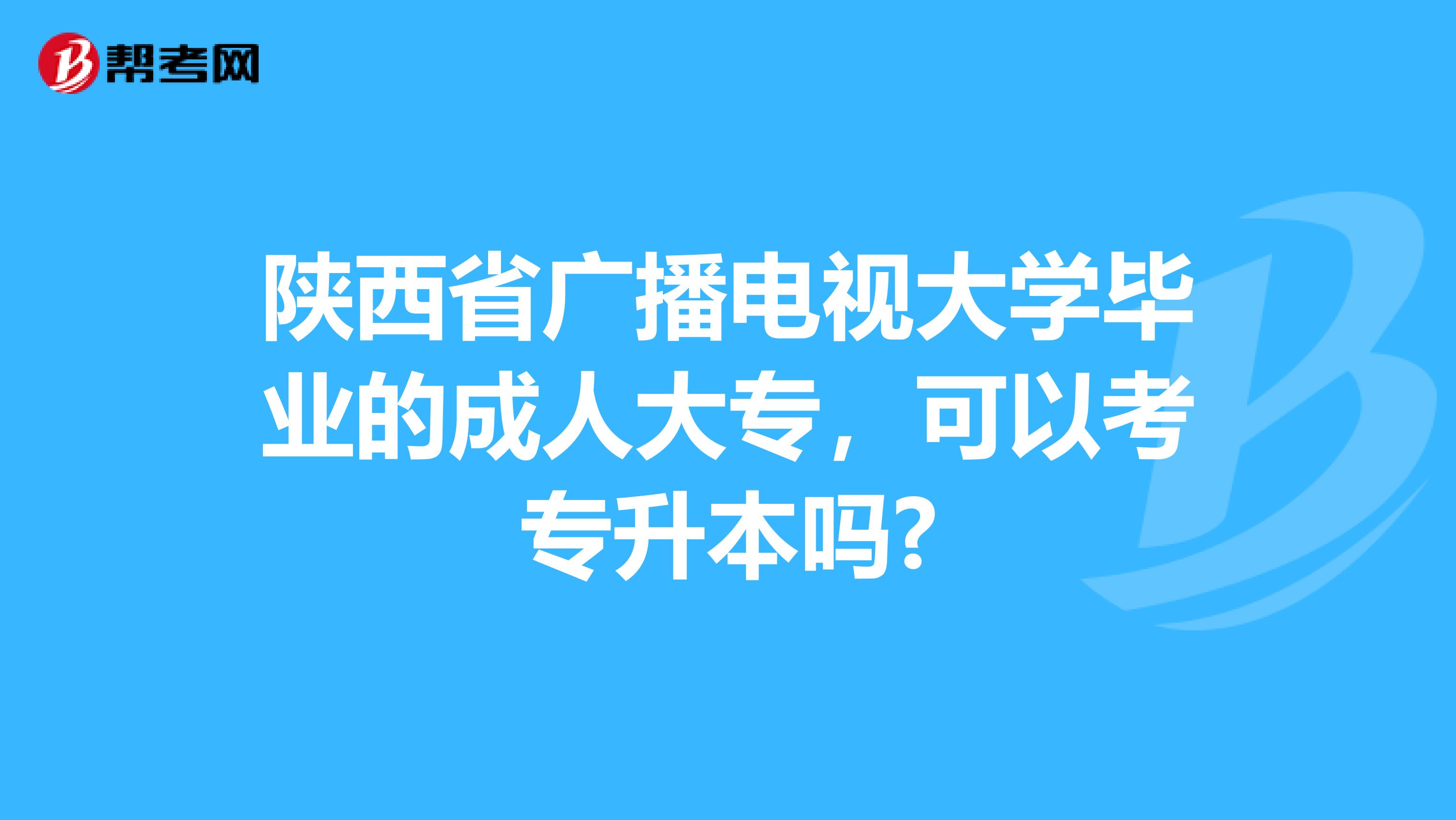 陜西招生信息考試網(wǎng)_陜西省招生信息網(wǎng)入口_山東教育招生考試院官網(wǎng)入口