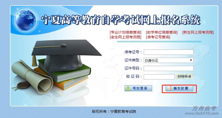 金華教育考試網_金華考試預約網_教育考試局高考高招網