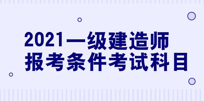 安全工程,工程經濟類專業參考目錄_2015年江蘇省公務員考試專業參考目錄_二建參考專業
