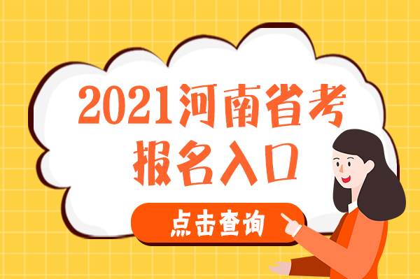 內(nèi)蒙古招生信息官網(wǎng)_考研招生信息官網(wǎng)_河南信息招生網(wǎng)