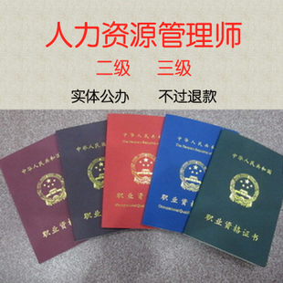 人力資源共享服務X證書_人力共享app是真的假的_新型傳銷一人力共享