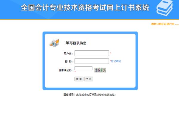 會計專業資格中級_中級會計師_會計電算化中級培訓教材