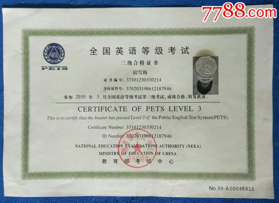 英語應用能力考試等級_韓語考試等級_英語等級考試