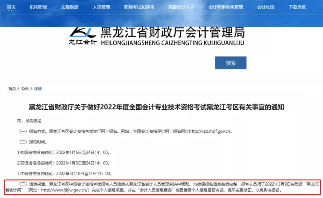 報考招標師條件_報考會計中級職稱條件_中級會計師報考條件