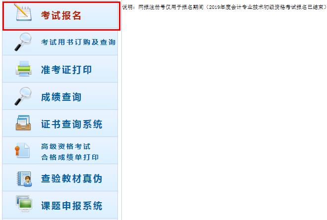 報考會計中級職稱條件_中級會計師報考條件_報考招標師條件