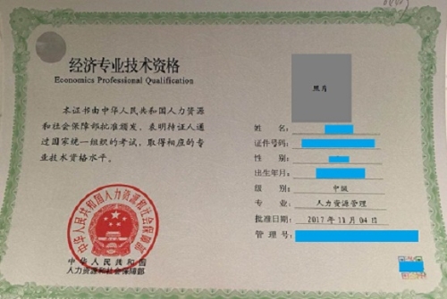 高級經濟師報名條件及時間_房地產估價師經濟報名條件_2015衛生高級技術職稱報名條件