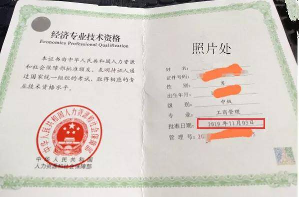 2015衛生高級技術職稱報名條件_房地產估價師經濟報名條件_高級經濟師報名條件及時間