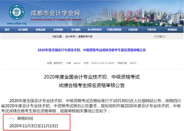 評中級工程師職稱條件_會計中級職稱報名條件_中級醫生職稱報名條件