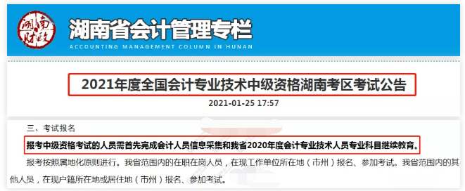 怎么報(bào)考中級(jí)物流師_中級(jí)會(huì)計(jì)師報(bào)考條件_報(bào)考會(huì)計(jì)初級(jí)職稱需要什么條件