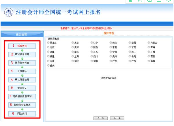 中級(jí)會(huì)計(jì)師報(bào)考條件_怎么報(bào)考中級(jí)物流師_報(bào)考會(huì)計(jì)初級(jí)職稱需要什么條件