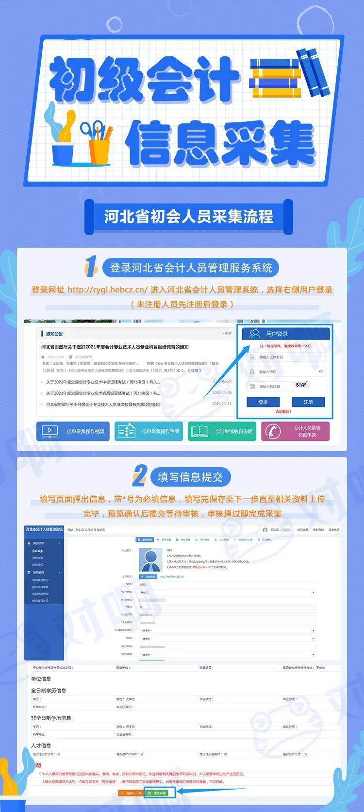 中級工程師職稱報名時間2017_中級經濟師職稱條件_會計中級職稱報名條件