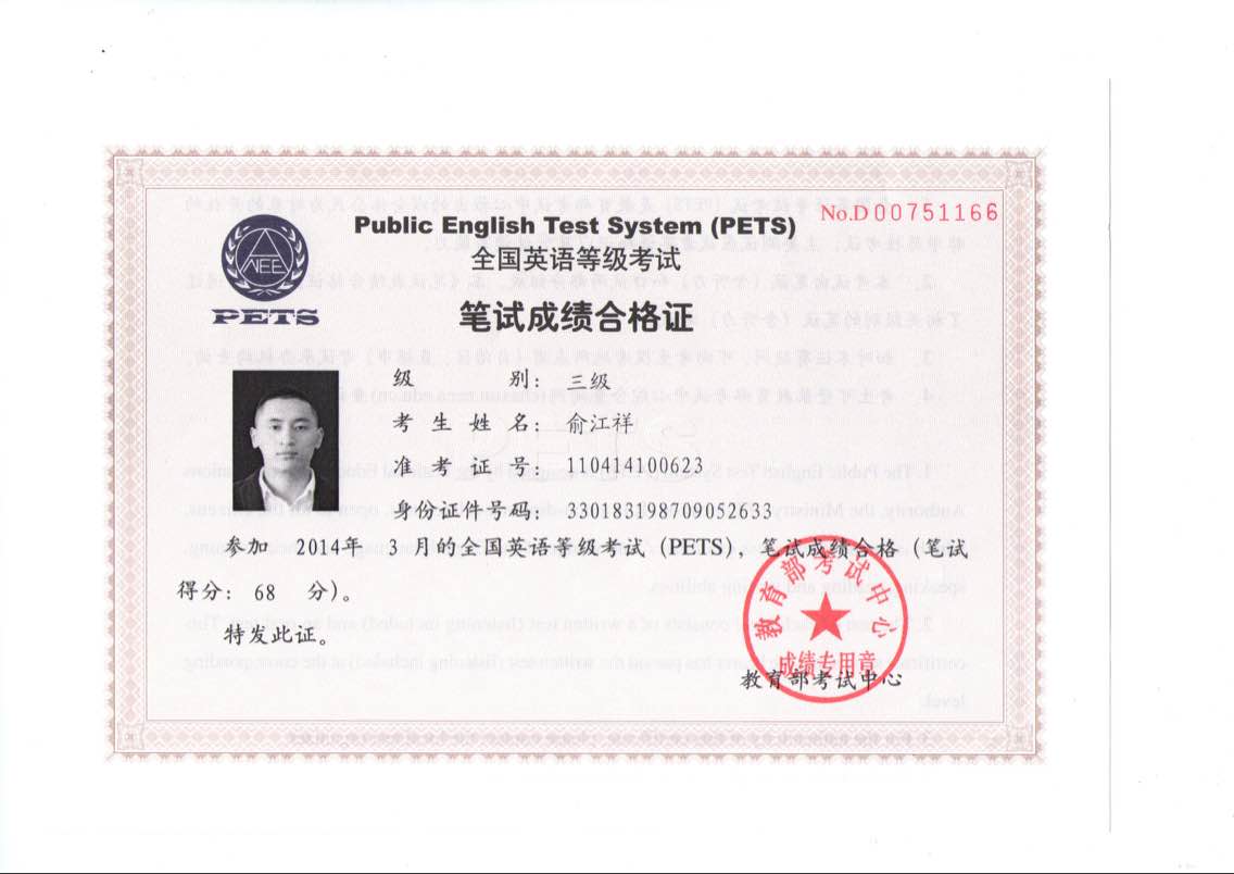 英語等級不去考試會怎樣_公共英語等級考試網_國家英語等級考試官網