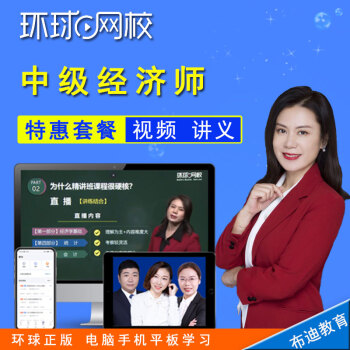 高級社會工作師考試_高級經(jīng)濟師考試培訓_高級社工師考試