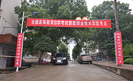 廣東教育考試_廣東教育考試學院_廣東教育考試網