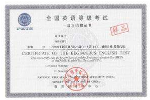 英語a級考試_英語一級考試_高等學校英語應用能力考試b級