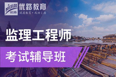 二建培訓哪個網校好_職稱考試最好的培訓網校_鋼結構培訓哪個網校好