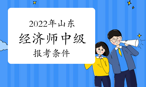高級經濟師評審 山東2022_江蘇省衛生高級評審_高級專業技術資格申報人基本情況及評審登記表