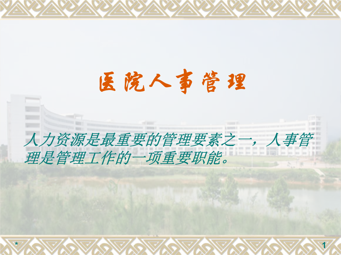 人力資源管理個人swot分析_進行個人swot分析就業_個人swot 分析整體分析