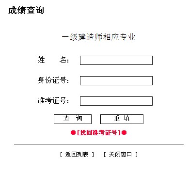 四級(jí)查詢成績_中考查詢成績_二級(jí)成績查詢