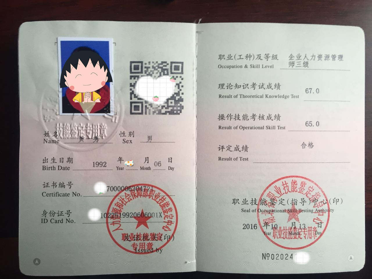 人力資源管理考試類型_人力資源管理類型_人力管理資源管理師新報考條件