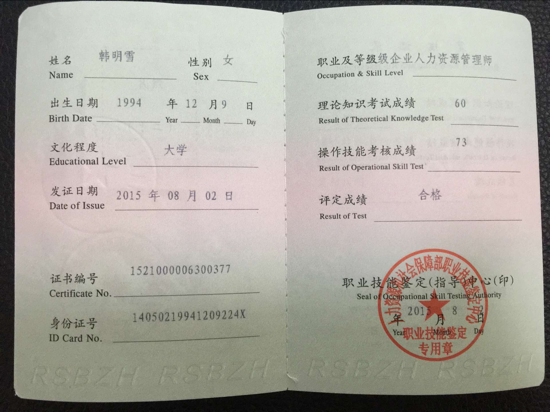 楊明娜績效管理實(shí)務(wù)（第二版）（21世紀(jì)高職高專規(guī)劃教材·人力_東莞市人力資源局就業(yè)管理辦公室 李全晃_人力資源管理考試類型