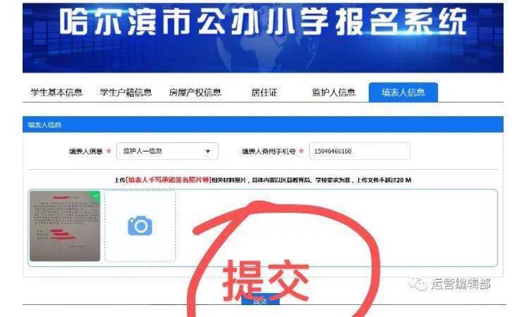 哈爾濱招生考試信息網(wǎng)_哈師大官網(wǎng)招生信息_陽光高考信息平臺官網(wǎng)自主招生