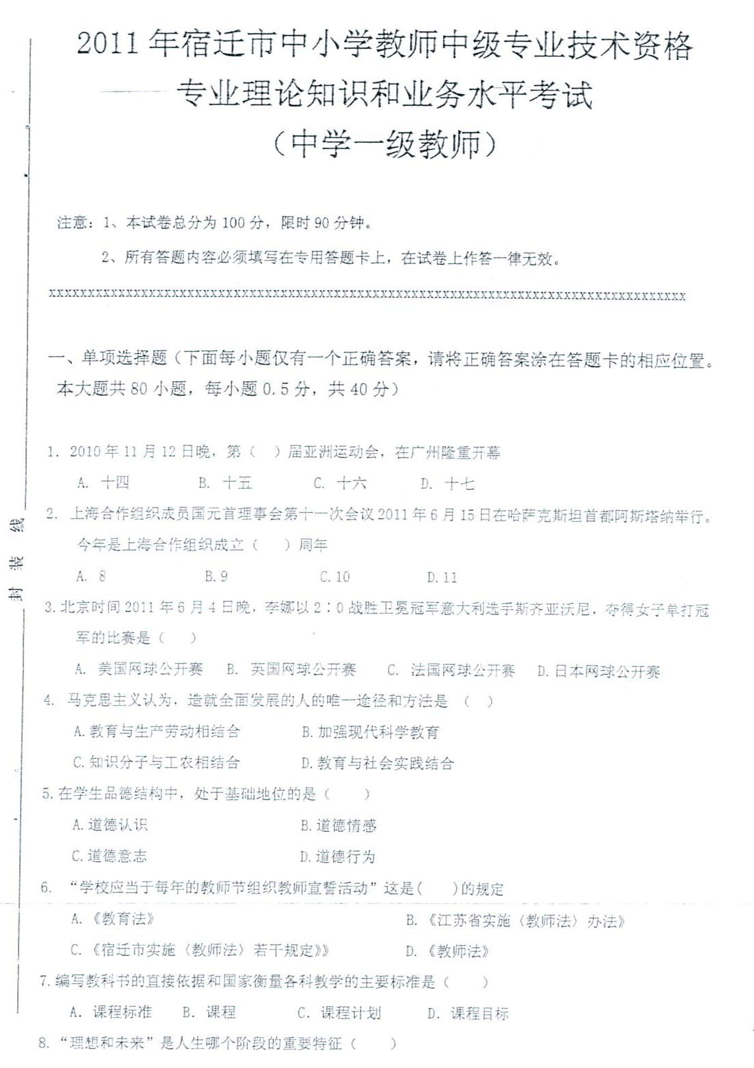 九江建造師班培訓_經濟師培訓班_全腦開發師培訓師證書