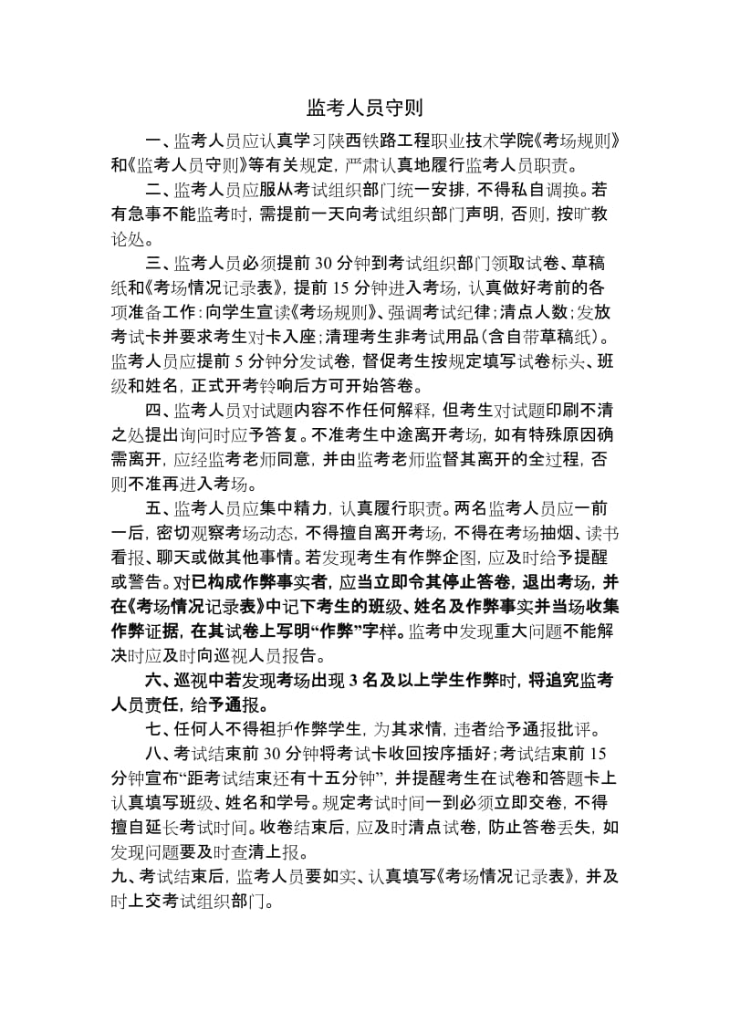 中級會計職稱考試報名條件_會計初級職稱報名條件報名條件_東莞評中級工程師職稱條件