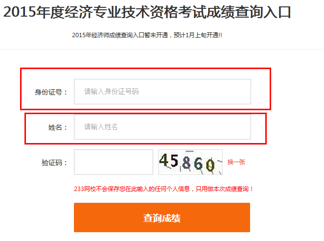 經(jīng)濟(jì)師成績查詢時(shí)間_2017一建查詢成績時(shí)間_lol召喚師生日時(shí)間查詢