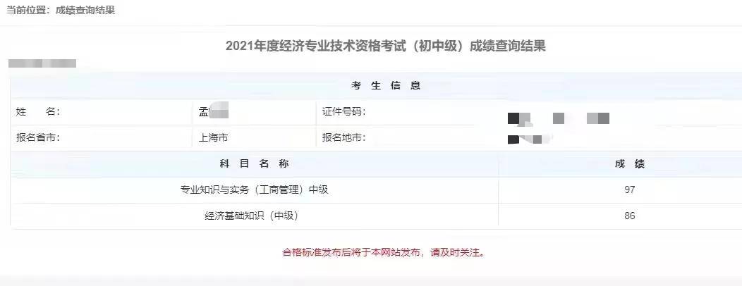經(jīng)濟(jì)師成績查詢時(shí)間_lol召喚師生日時(shí)間查詢_2017一建查詢成績時(shí)間