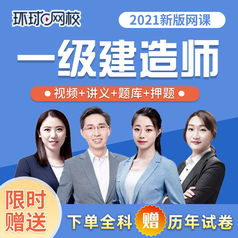 一級建造師張君講義_1級建造師得了注冊后二級自動注銷嗎_建造師1級2級