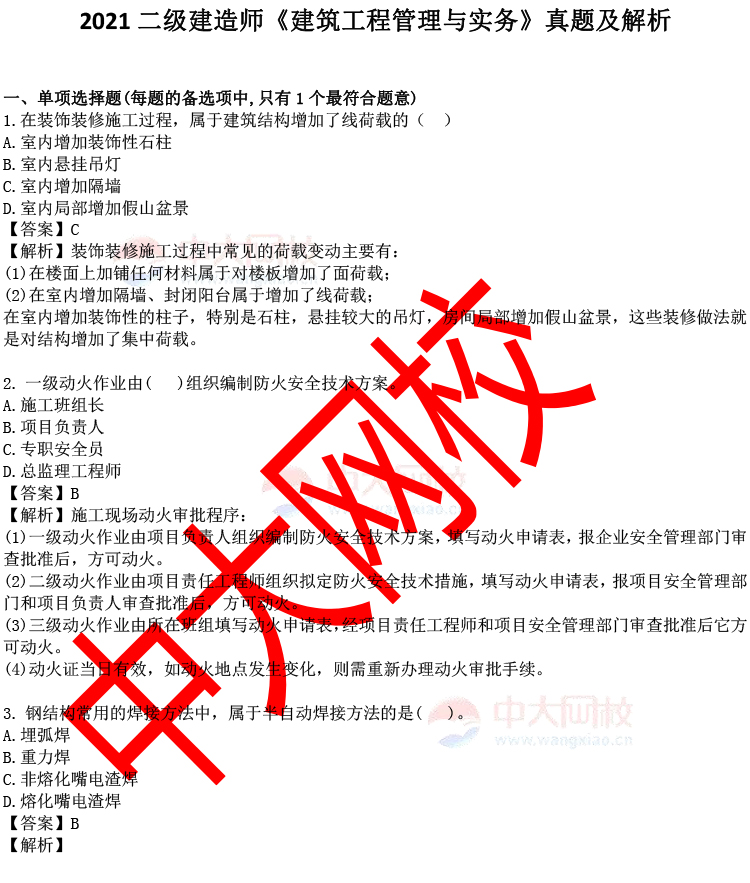 貴州二建合格標準_二建合格線_2016貴州二建合格標準